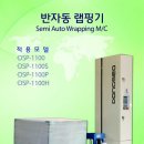 동서클린