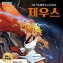 그리스 로마 신화 <신들의왕 제우스> 이미지