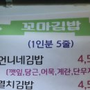 언니네 꼬마김밥 이미지