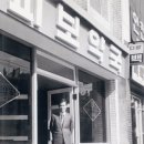 예전약국