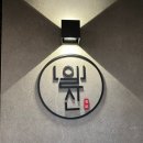 [부산 남포동] 일신명품한우 내돈내산 후기