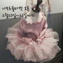 [아모르율 마켓] 유아발레복 /아동발레복/문센 발레복/문화센터 발레복/유아발레슈즈/유아발레타이즈...