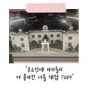 화폐박물관 | 아이와 서울 나들이 추천! 한국은행 화폐박물관 솔직후기｜무료 실내체험으로 최고였던 이유