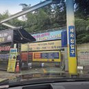 대천주유소 이미지