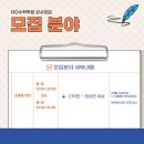 초중등 수학 전임선생님 모십니다. 이미지