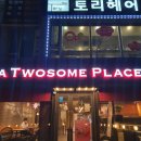 투썸플레이스 부산대연혁신점 네이버블로그