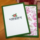 낙원분식 - 사상구 새벽로168번길 55 | 낙원분식