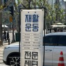 운동과학연구센터(대전) | [강남 어깨&amp;목 통증 재활운동] 한티역 &#34;인더비기닝 재활운동센터 서울본점&#34; 추천👌