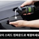 모터스피드 - 용인시 처인구 백옥대로 2105 | 모터스피드