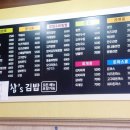 참스김밥 이미지