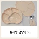자기주도식판 추천, 유비맘 냠냠박스 후기, 이유식식판 스푼세트 실리콘턱받이
