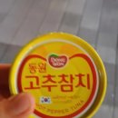 다은참치 이미지