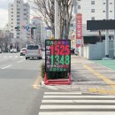 보광주유소 - 안성시 청원로 1831 | 보광주유소