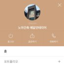 (주)노아건축 이미지