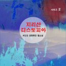 디스토피아 이미지