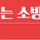인천영종소방서(용유119안전센터)