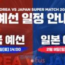 한일수퍼 이미지