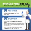 풀무원 푸드머스 수산물의 방사능 체크 이미지