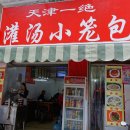 차이윈난 쌀국수 이미지