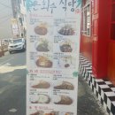 은화수식당 이미지