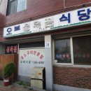 오복정육점 - 보령시 중앙시장1길 4 | 오복정육점