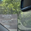 지에스25 광주 도수길점 | 가정의 달 5월 화담숲 실시간 예매 링크 화담숲 주차 방법 주차 위치 등 이용 꿀팁!