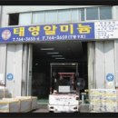 태영알미늄 이미지
