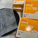 에브리 뽀송 | 벗기 편한 위생장갑 👍 에브리홈 숨쉬는장갑 실제 사용 후기