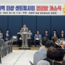 지제역더샵센트럴시티경로당 이미지