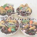 간식 텃밭 만들기 | (2025 텃밭케이크 만들기 후기)삼층집베이킹스튜디오/김천삼층집/구카페오봉리/키즈클래스/키즈원데이...