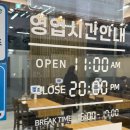 제일밋숀 | 의정부코스트코맛집 겨울에만 먹을 수 있는 [수랭옥] 한우곰탕