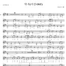 약속(이산OST)/장윤정/노래와 악보 이미지