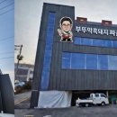 제이디 인터내셔날 이미지