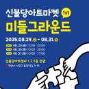 미들그라운드