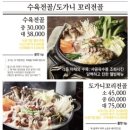 79네 수육국밥&철판 이미지
