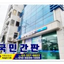 합동간판 이미지