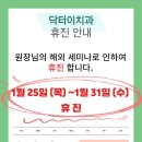 닥터이치과 네이버블로그
