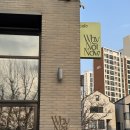 와이낫떡볶이 - 광진구 면목로 149 | [아산]탕정카페 ‘와이낫나우’