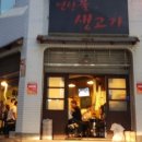 연탄불생고기 이미지