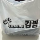 신림동정통계란말이김밥 이미지