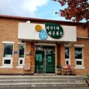 이곡1리 마을회관 이미지