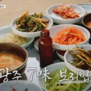 양동보리밥