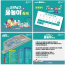 용호동일타운 | 제3회 유엔남구 물놀이축제 🌊🎉개청 50주년 기념부산 남구의 여름을 책임질 10일간의 워터 빅파티가...