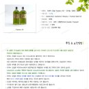 그린화장품전문점 이미지