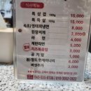 다원특삼겹