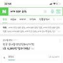 와 러시아가 우리 보다 지디피 순위가 낮네요 ㄷㄷ 이미지