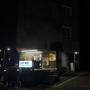 돈내코힐 리조트 | 제주도 서귀포 돈내코힐리조트 스위트스파 후기