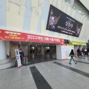 그린팜협동조합 | [부산 벡스코 행사] 식품박람회/홈리빙 생활용품 전시회/차 공예박람회 구경하고 왔어요~