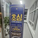 초심스터디카페(수송점) | 염창 스터디카페 초심스터디라운지 염창점 위치 가격 시설 후기