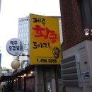 제주황금도야지